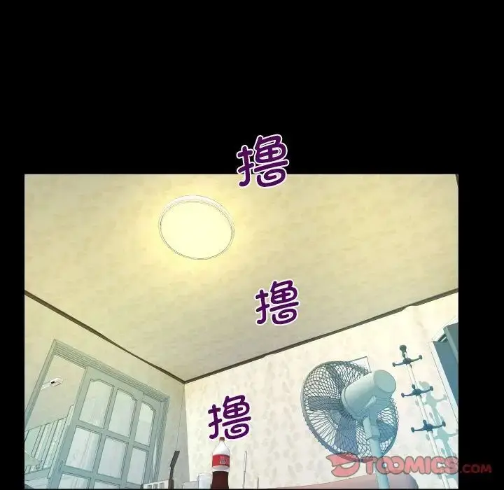 漫画《阿姨》第96话第38张图