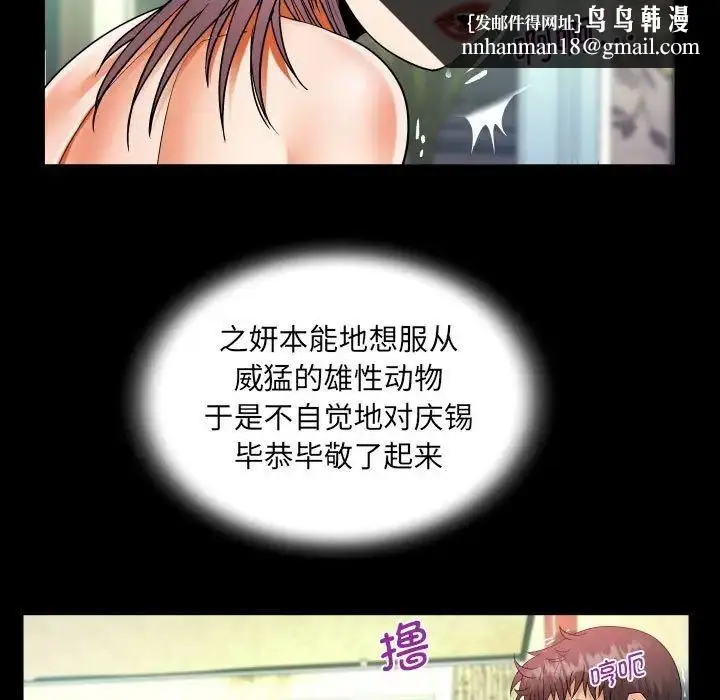 漫画《阿姨》第96话第43张图