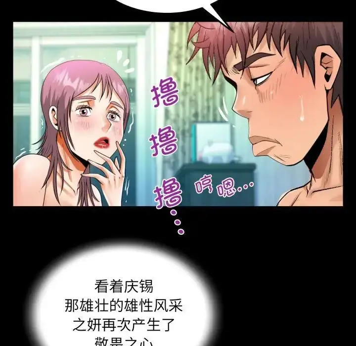 漫画《阿姨》第96话第45张图