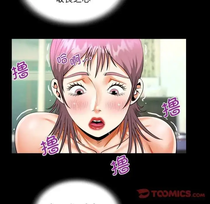 漫画《阿姨》第96话第46张图