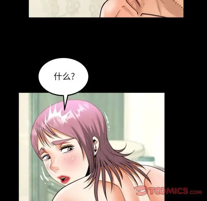 漫画《阿姨》第96话第50张图