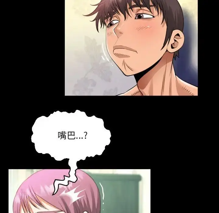 漫画《阿姨》第96话第55张图