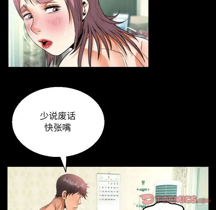 漫画《阿姨》第96话第56张图