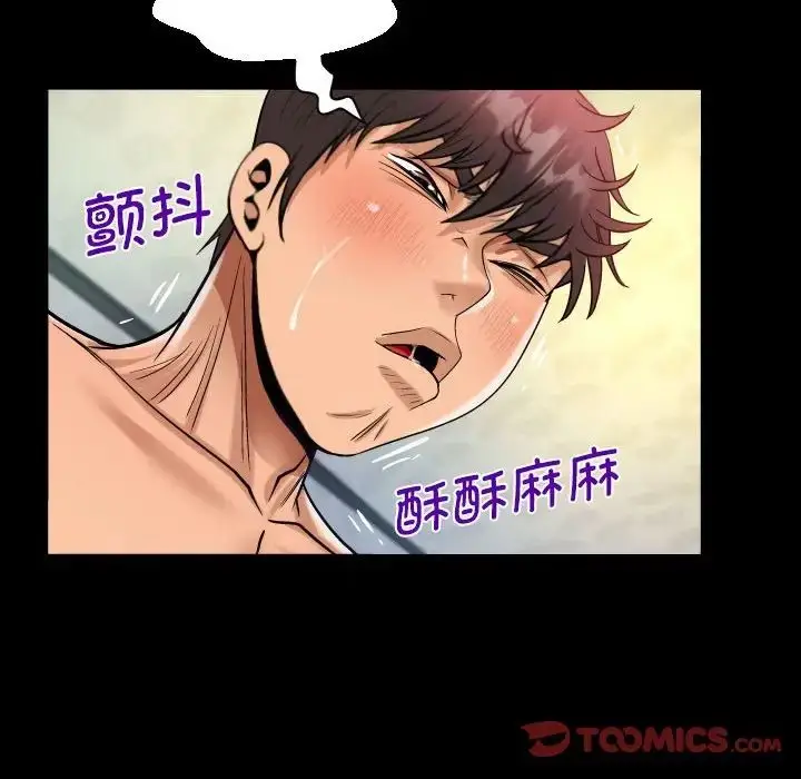漫画《阿姨》第96话第72张图