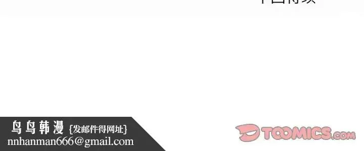 漫画《阿姨》第96话第84张图
