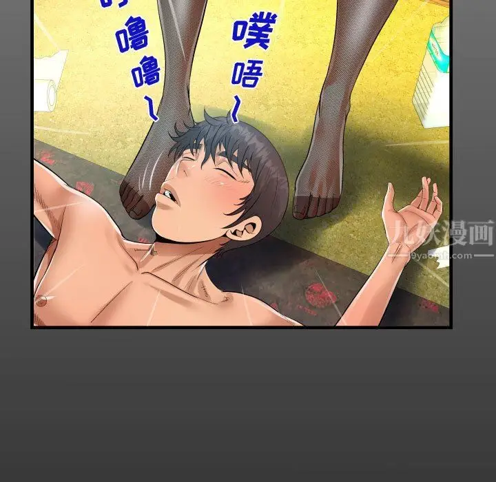 漫画《阿姨》第33话第15张图