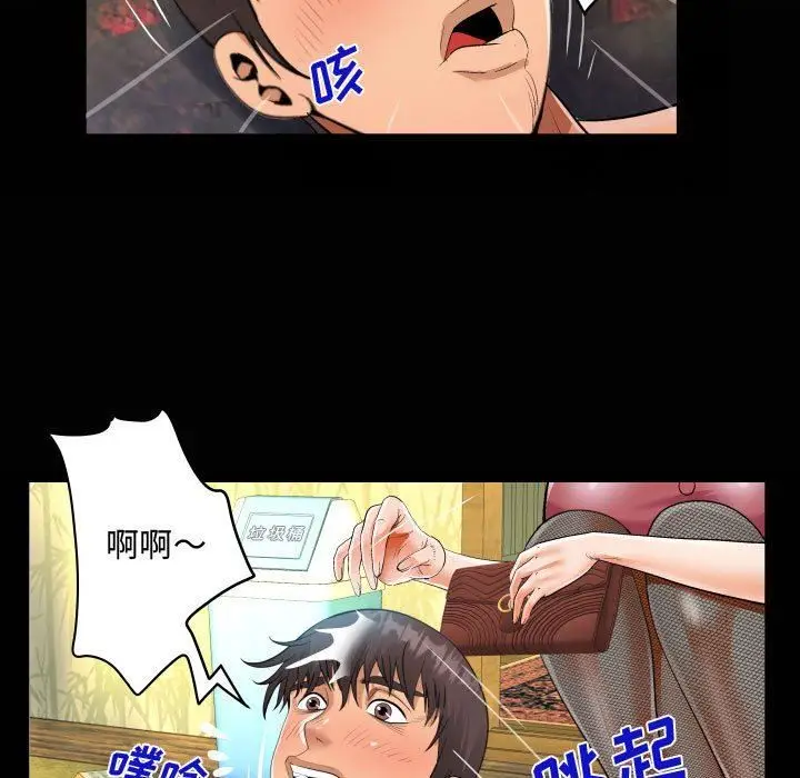 漫画《阿姨》第33话第19张图