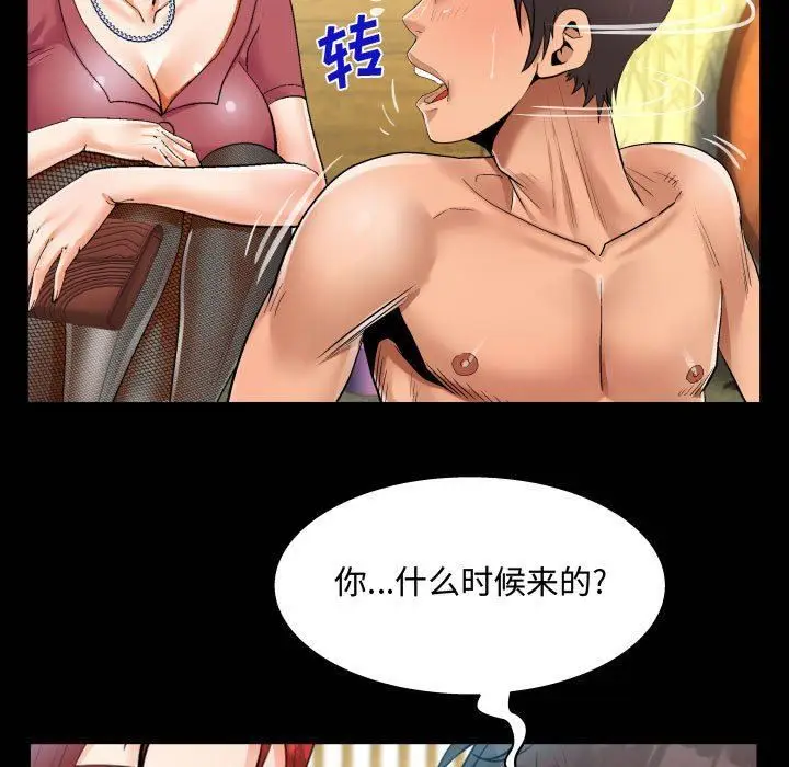 漫画《阿姨》第33话第21张图