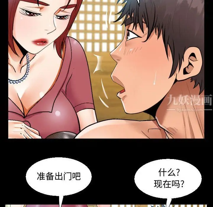 漫画《阿姨》第33话第22张图