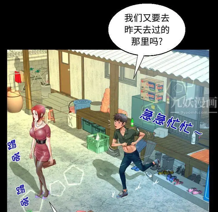 漫画《阿姨》第33话第24张图