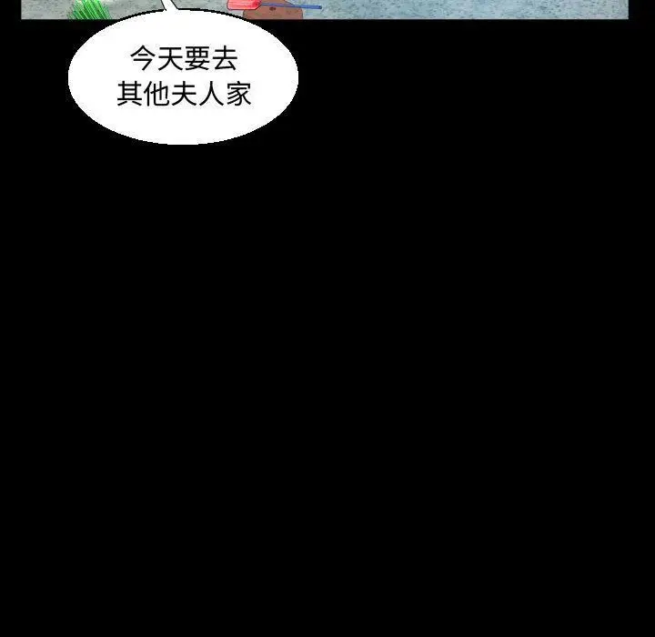 漫画《阿姨》第33话第25张图