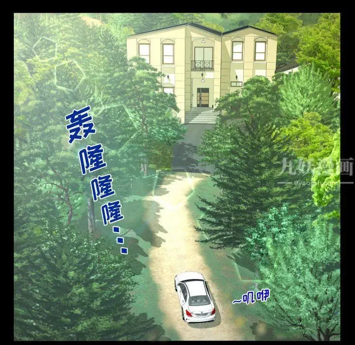 漫画《阿姨》第33话第26张图