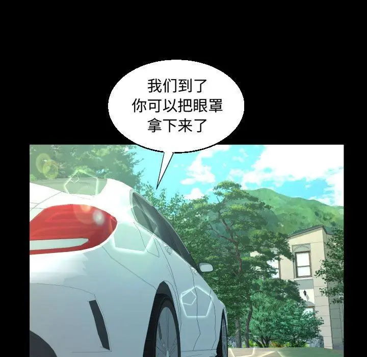 漫画《阿姨》第33话第27张图