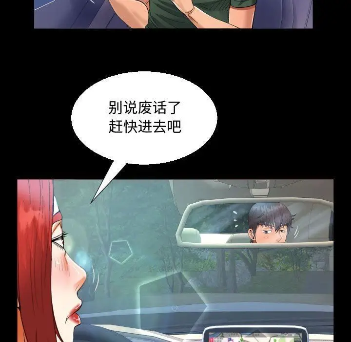 漫画《阿姨》第33话第29张图