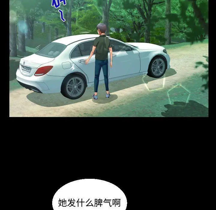 漫画《阿姨》第33话第31张图