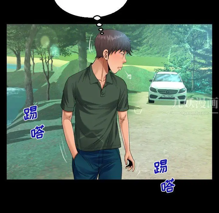 漫画《阿姨》第33话第32张图