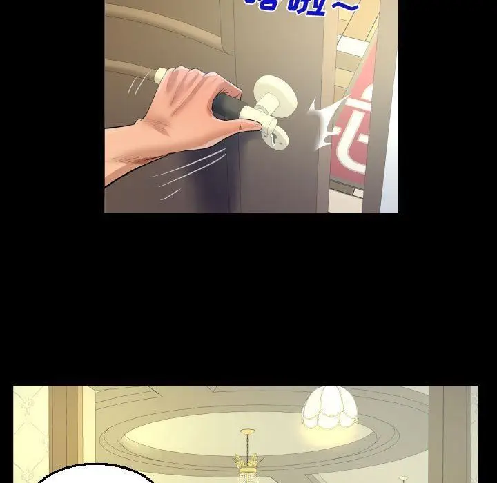 漫画《阿姨》第33话第37张图
