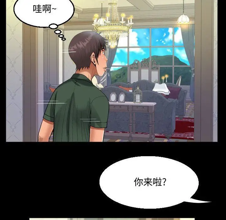 漫画《阿姨》第33话第38张图