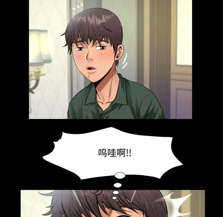 漫画《阿姨》第33话第39张图