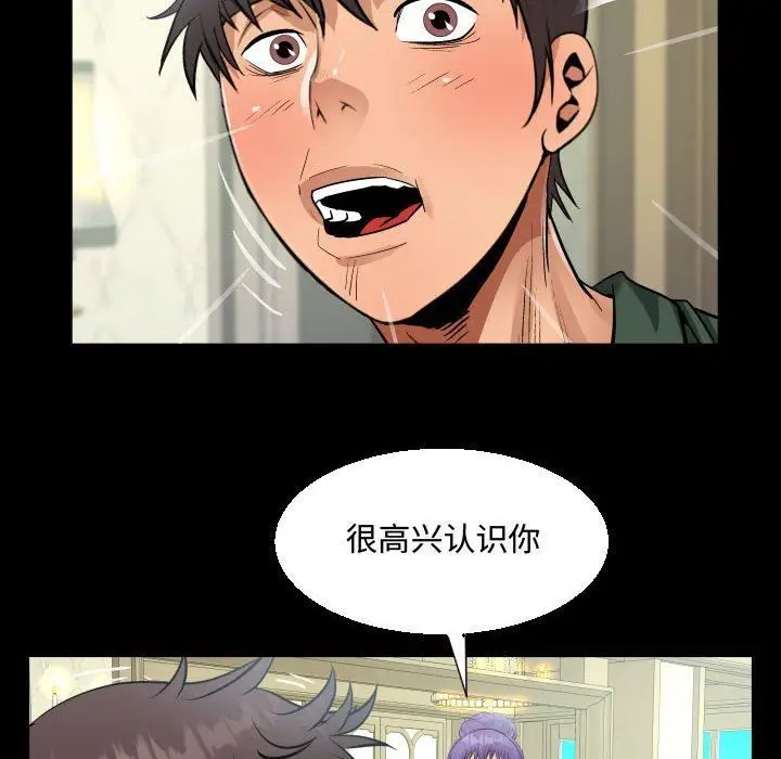 漫画《阿姨》第33话第40张图