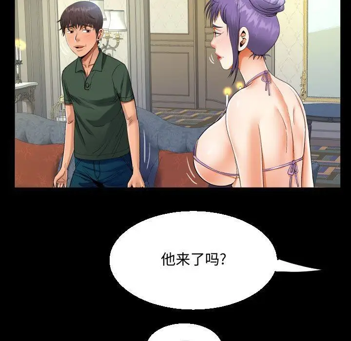 漫画《阿姨》第33话第45张图