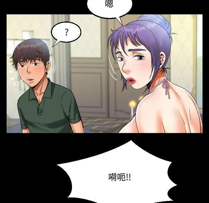 漫画《阿姨》第33话第46张图