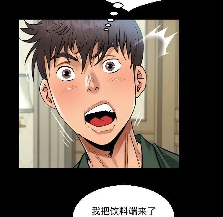 漫画《阿姨》第33话第47张图