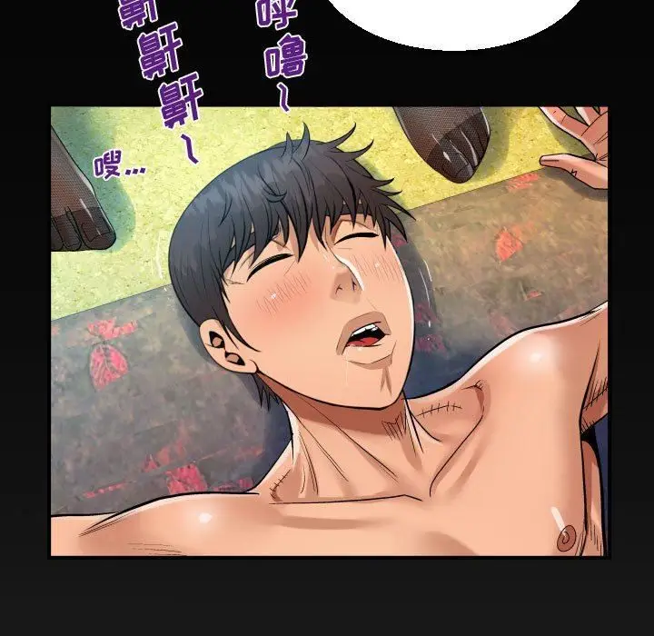 漫画《阿姨》第33话第5张图