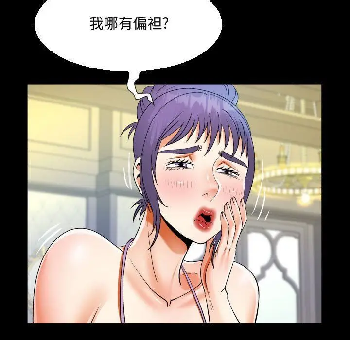 漫画《阿姨》第33话第55张图