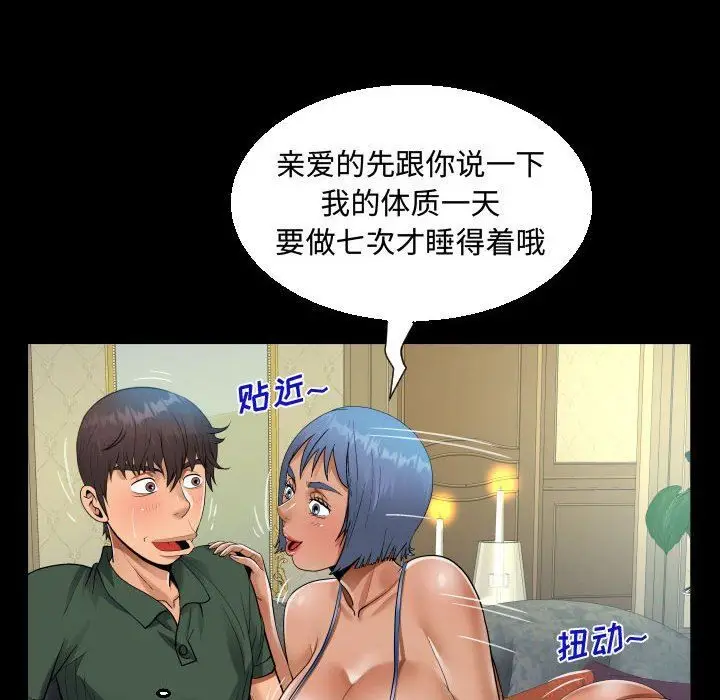漫画《阿姨》第33话第56张图