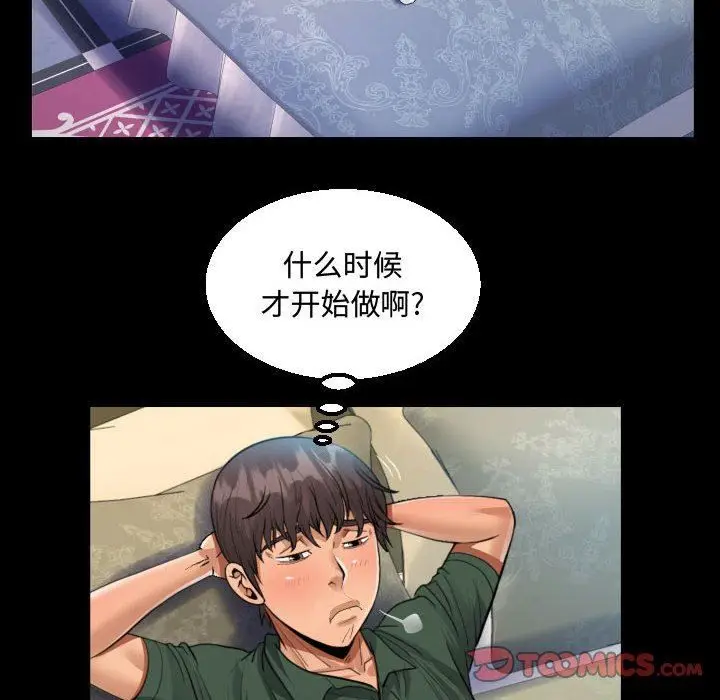 漫画《阿姨》第33话第66张图