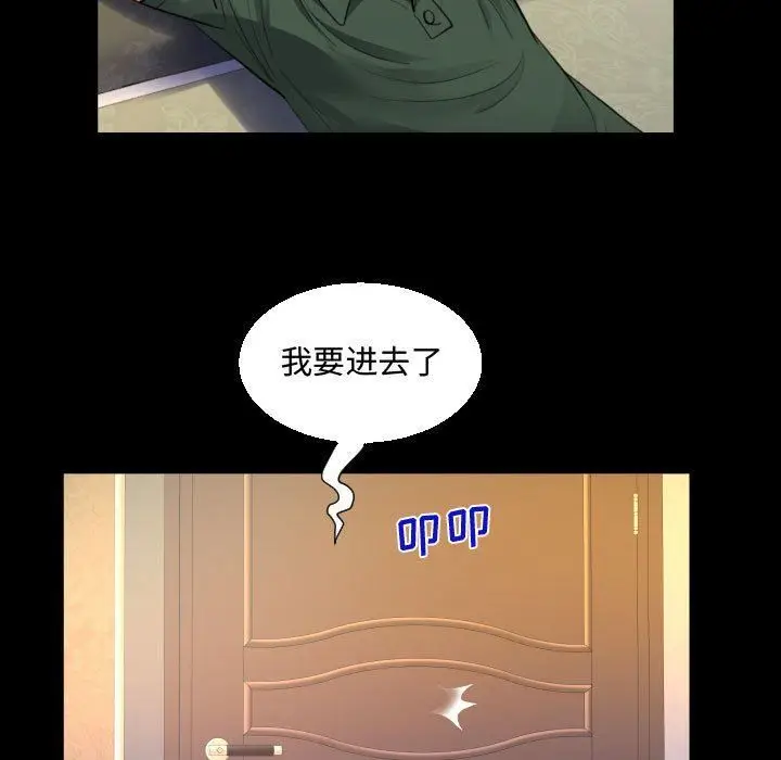 漫画《阿姨》第33话第67张图