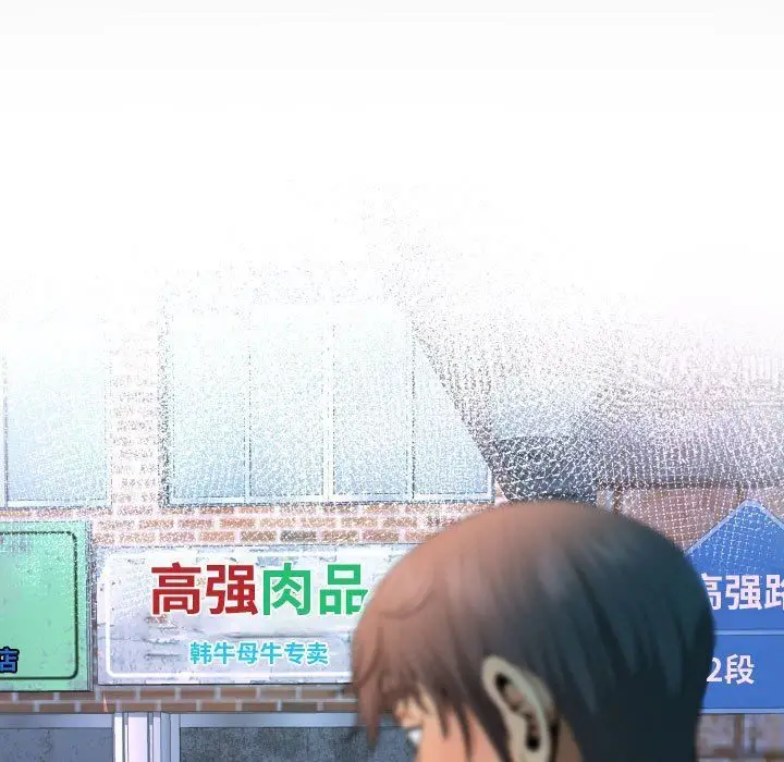 漫画《阿姨》第33话第9张图