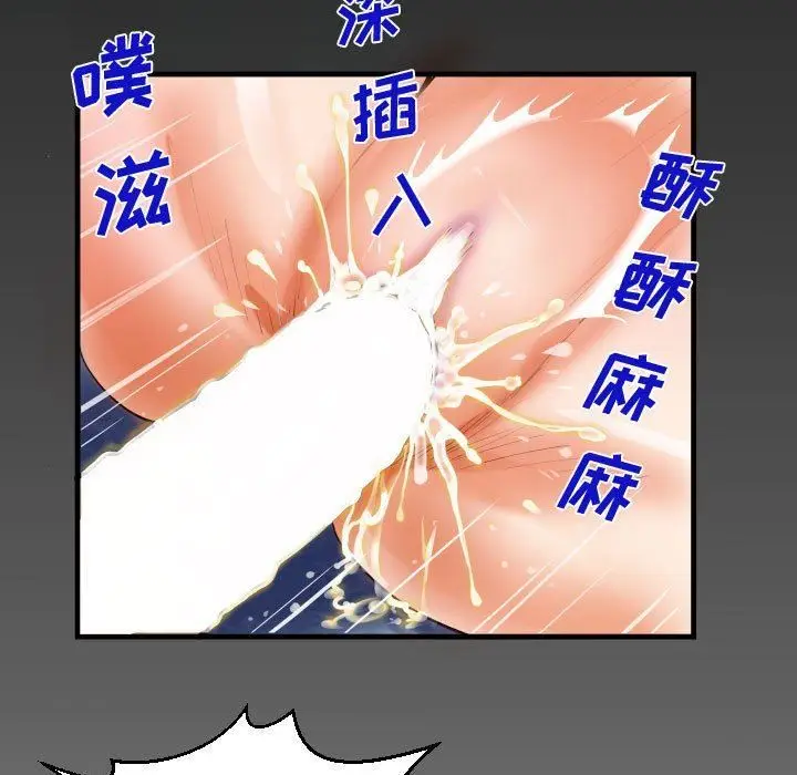 漫画《阿姨》第33话第91张图