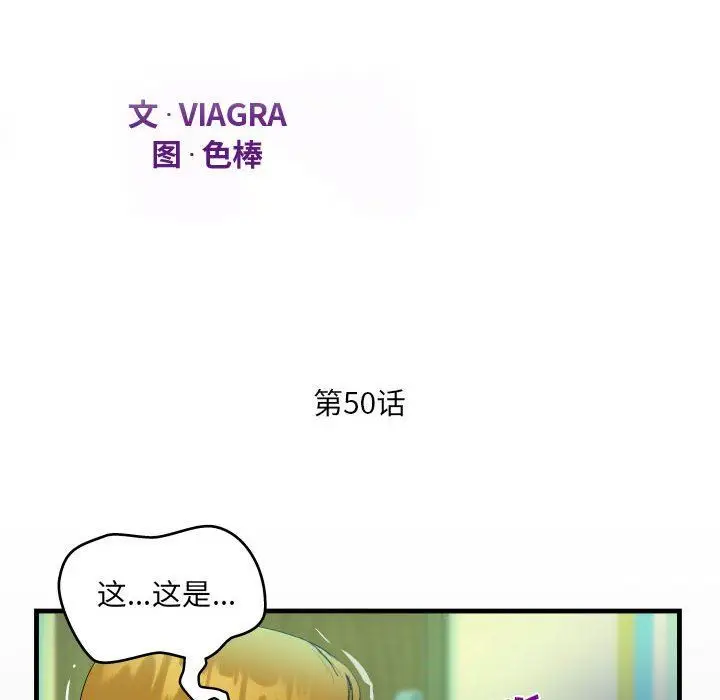 漫画《阿姨》第50话第12张图