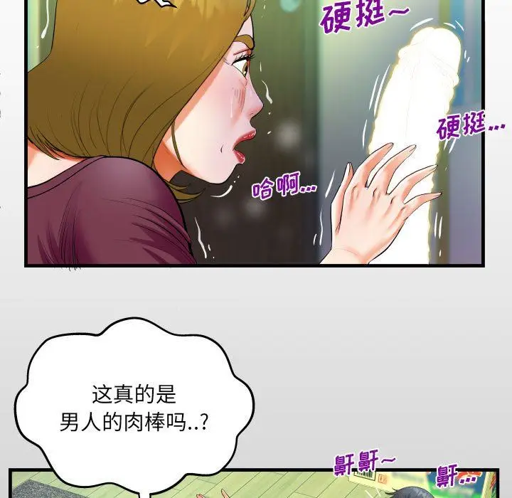 漫画《阿姨》第50话第13张图