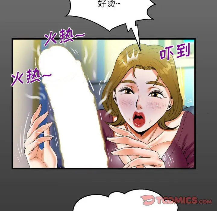 漫画《阿姨》第50话第16张图