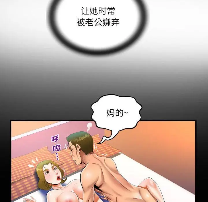 漫画《阿姨》第50话第20张图