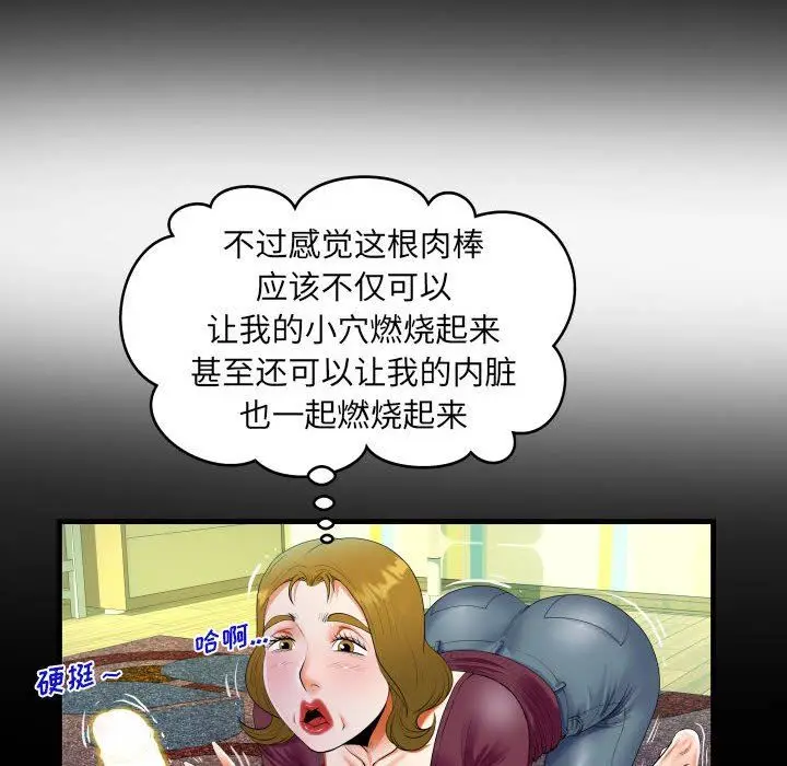 漫画《阿姨》第50话第24张图