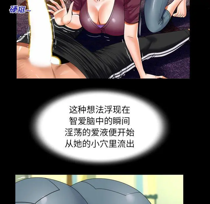 漫画《阿姨》第50话第25张图