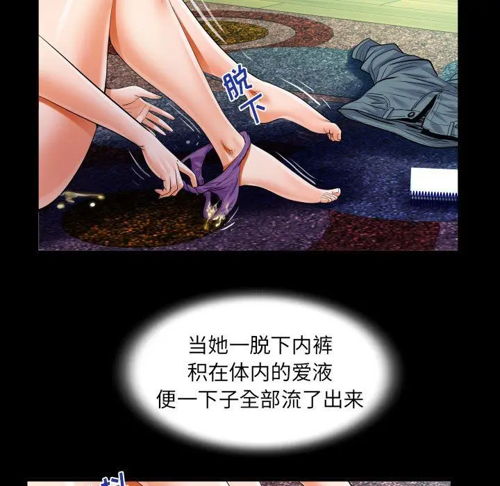 漫画《阿姨》第50话第27张图