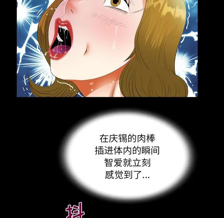 漫画《阿姨》第50话第37张图
