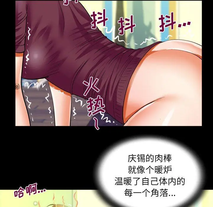 漫画《阿姨》第50话第38张图