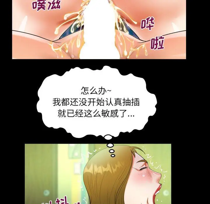 漫画《阿姨》第50话第42张图