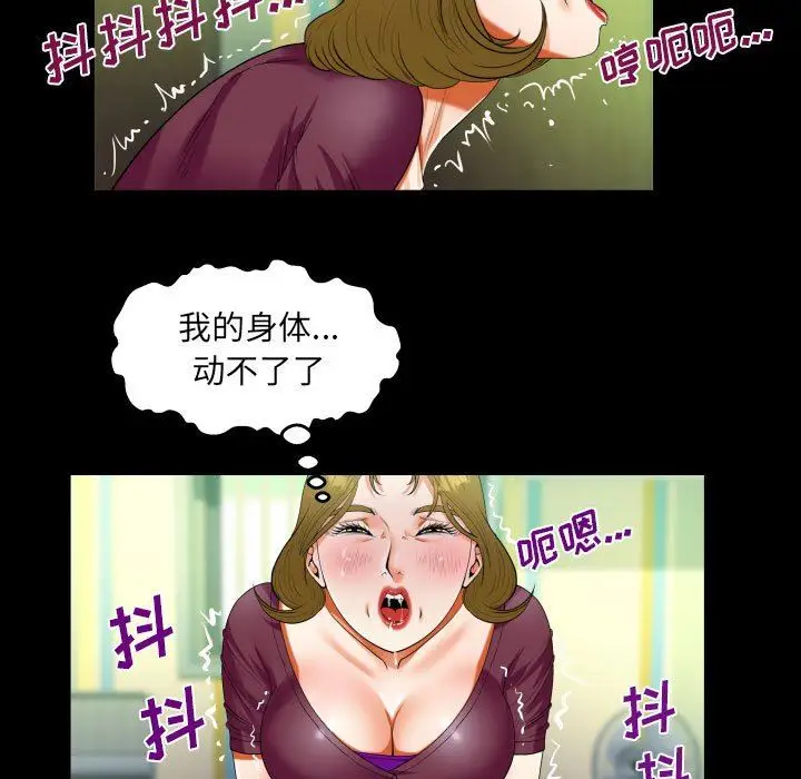 漫画《阿姨》第50话第43张图
