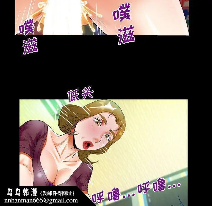 漫画《阿姨》第50话第46张图