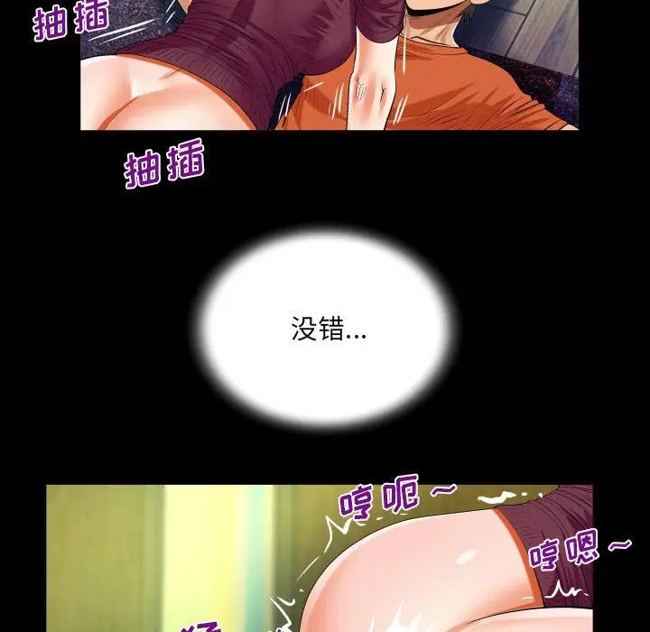 漫画《阿姨》第50话第48张图