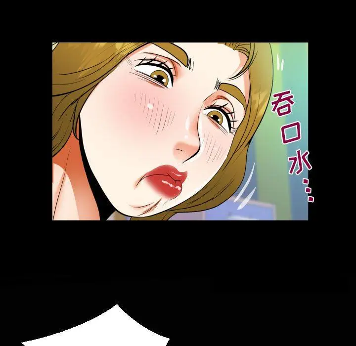 漫画《阿姨》第50话第5张图
