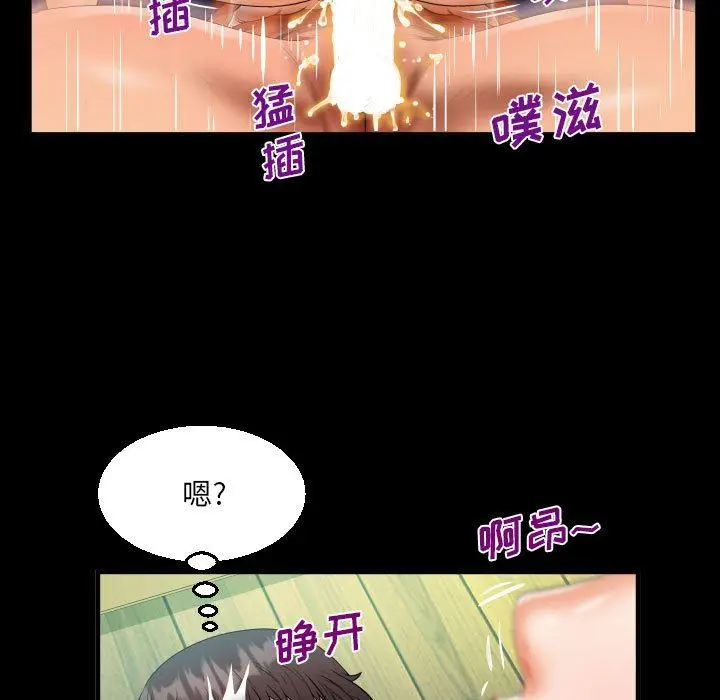 漫画《阿姨》第50话第53张图
