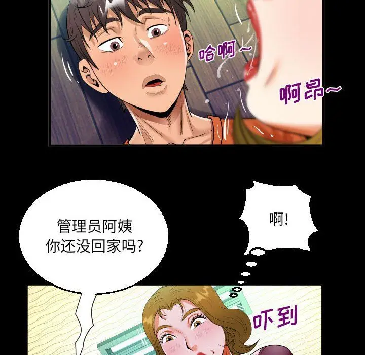 漫画《阿姨》第50话第54张图